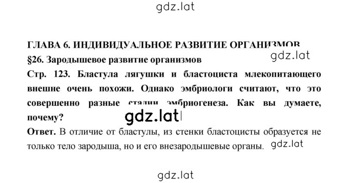Решение задания № 123 — страница 1