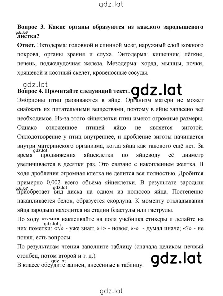Решение задания № 124 — страница 2