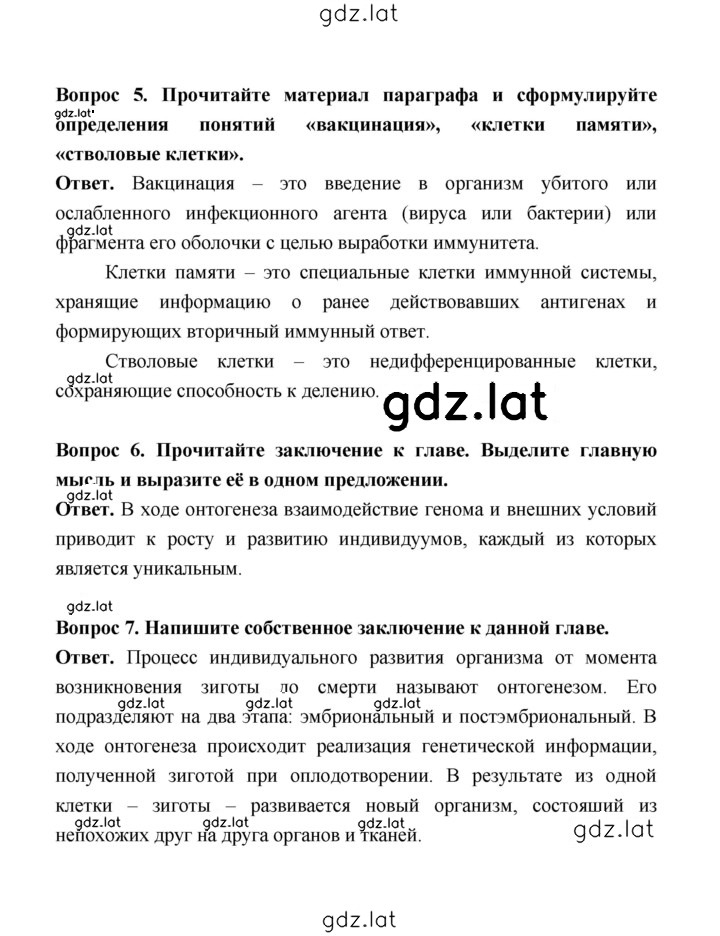 Решение задания № 136 — страница 3