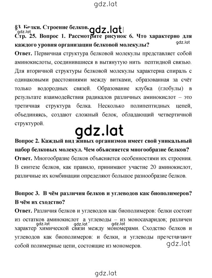 Решение задания № 25 — страница 1