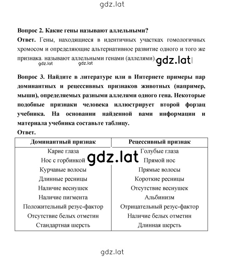 Решение задания № 144 — страница 2
