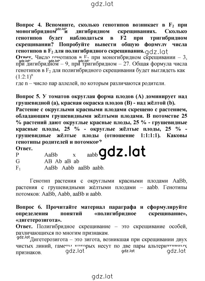 Решение задания № 155 — страница 5