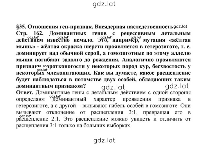 Решение задания № 162 — страница 1