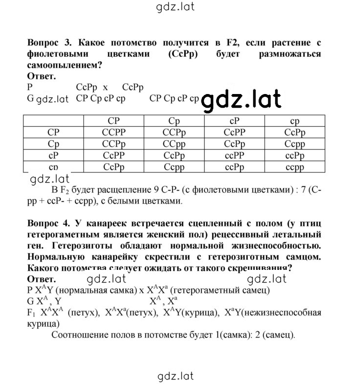 Решение задания № 164 — страница 2