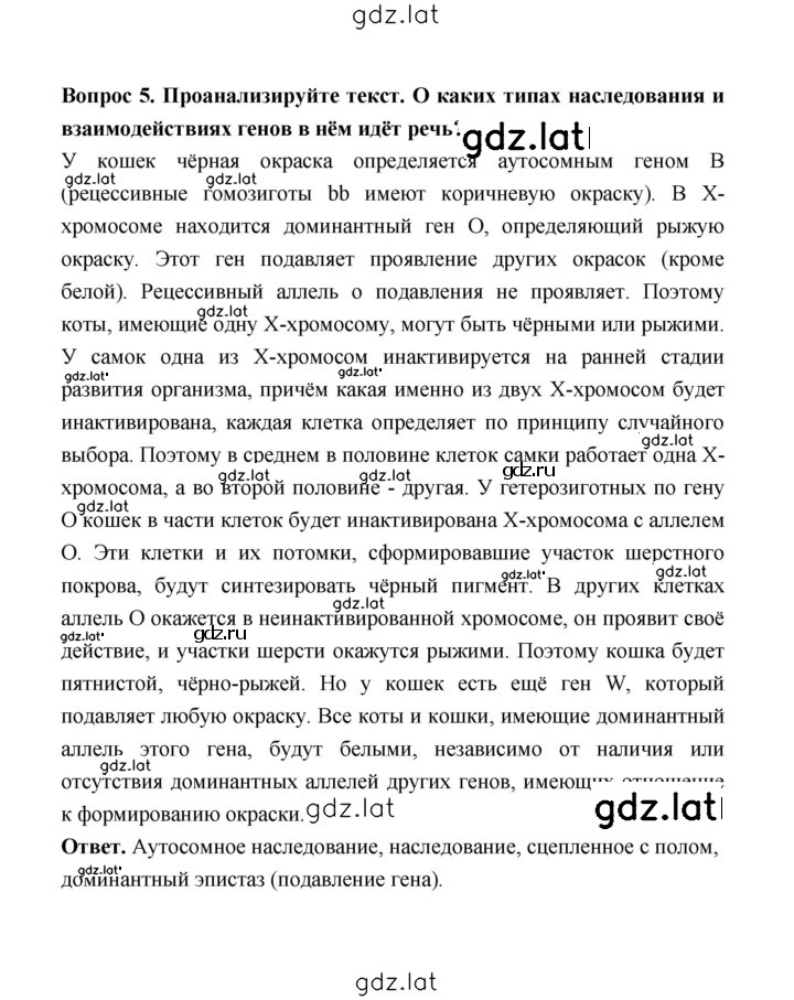Решение задания № 164 — страница 3