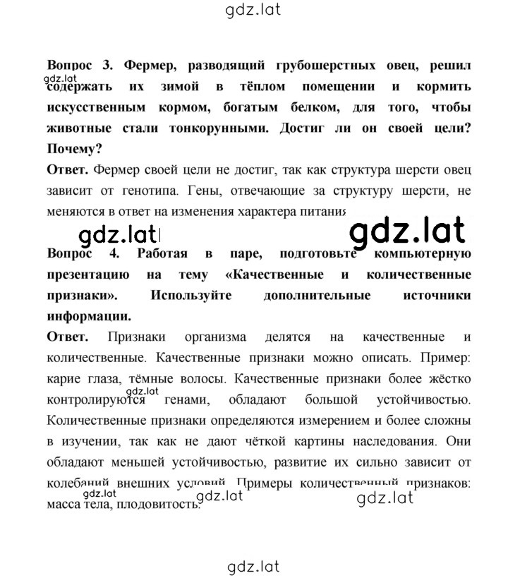 Решение задания № 169 — страница 2