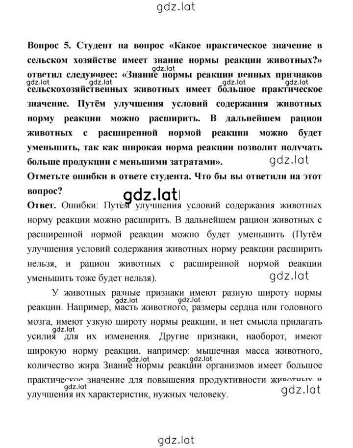 Решение задания № 169 — страница 3