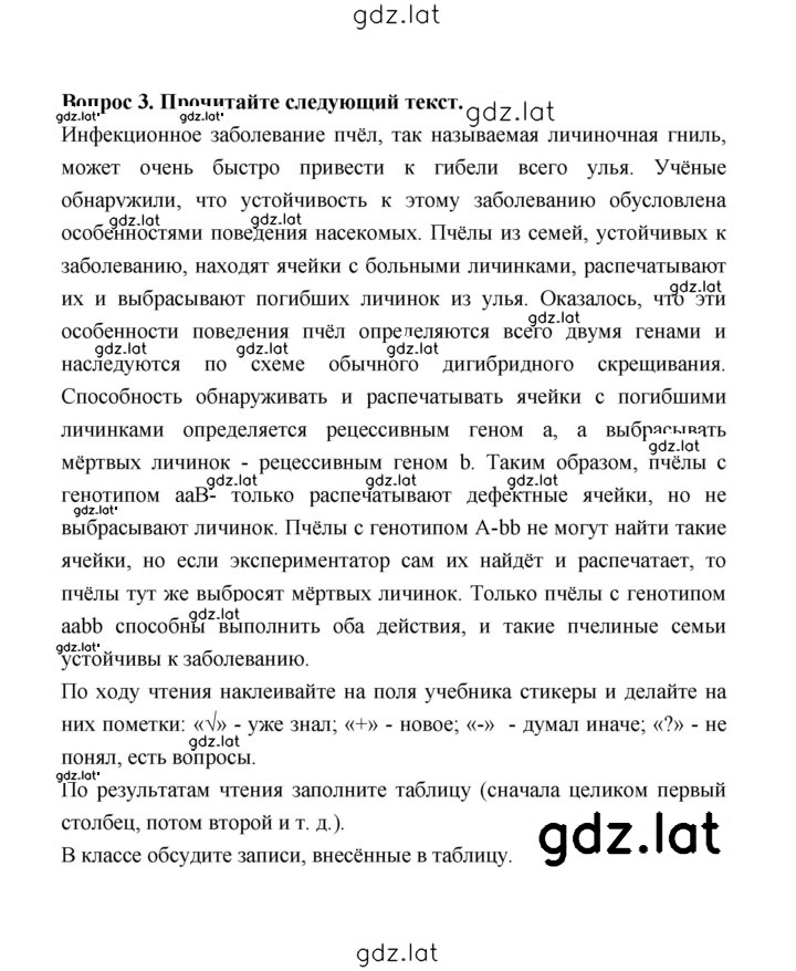 Решение задания № 174 — страница 2