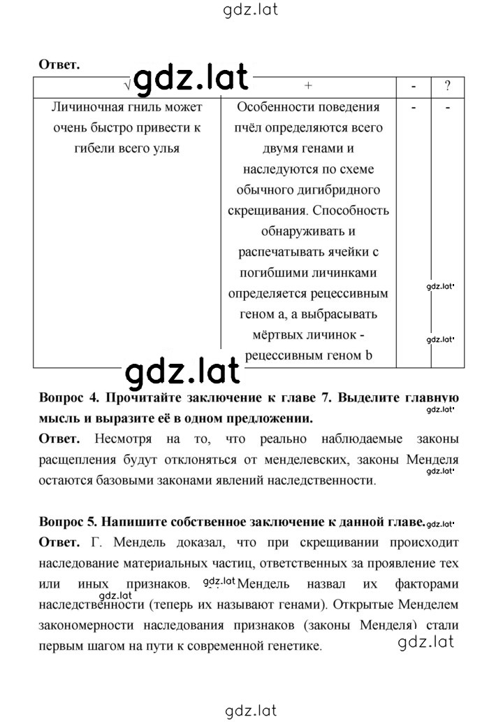 Решение задания № 174 — страница 3