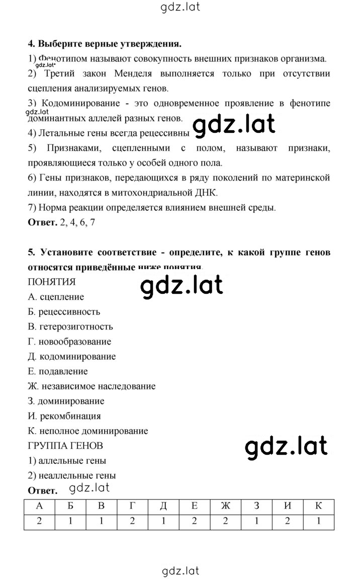 Решение задания № 175 — страница 2