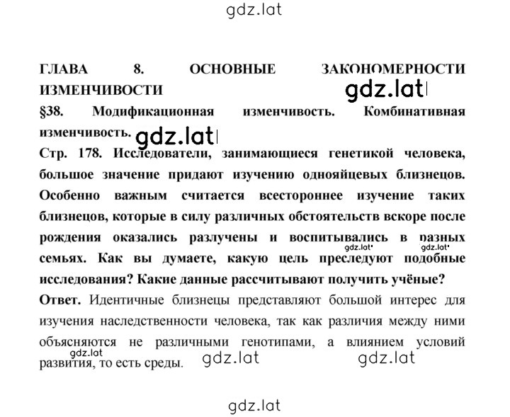 Решение задания № 178 — страница 1