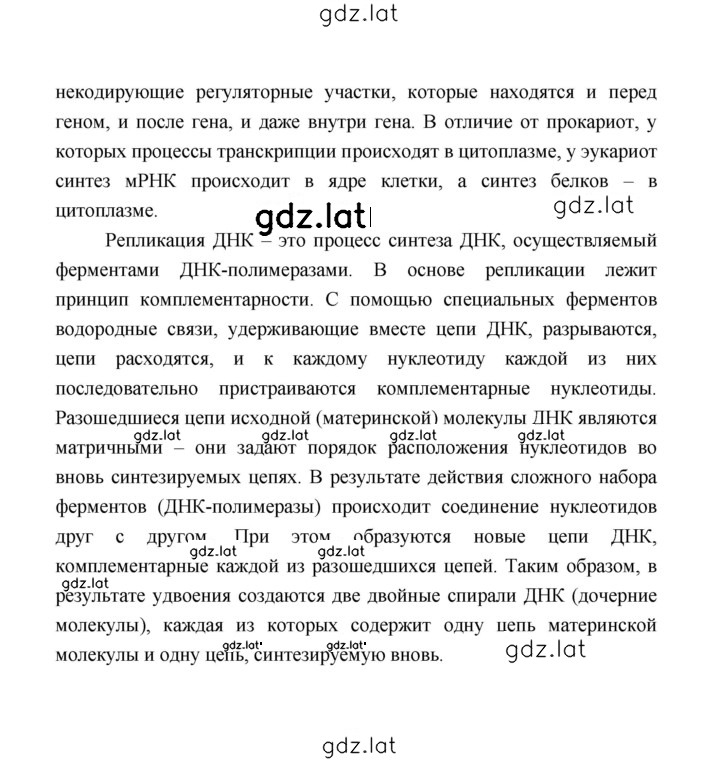 Решение задания № 180 — страница 3