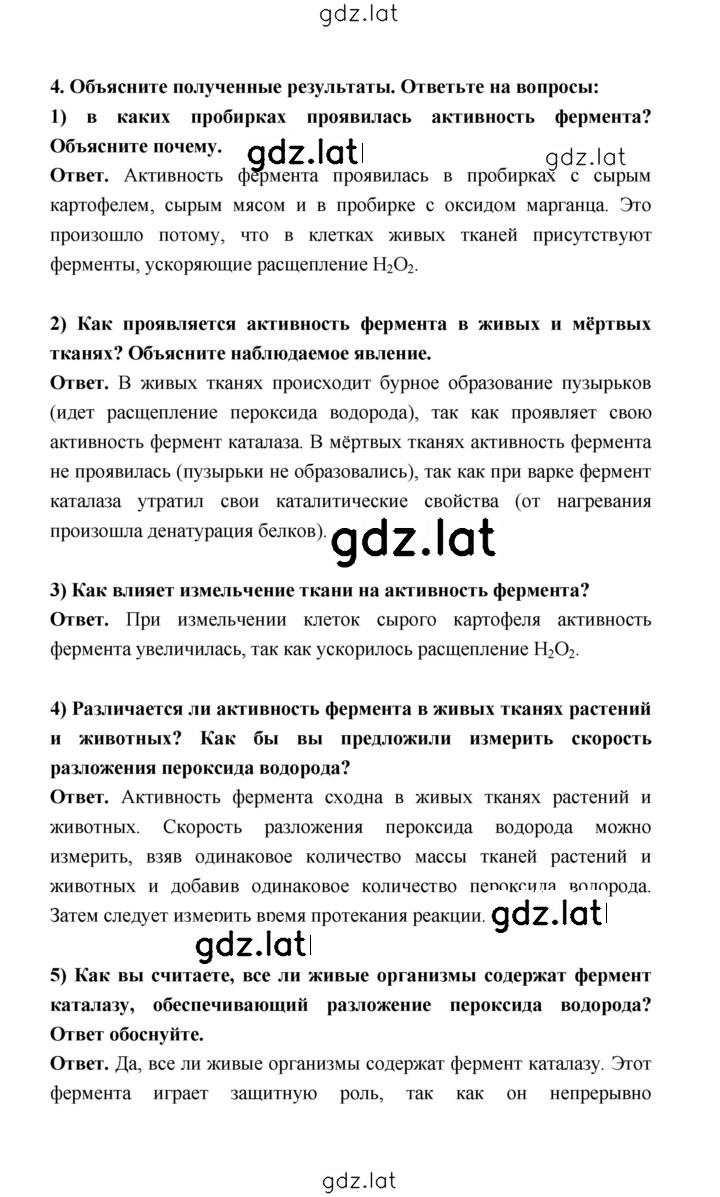 Решение задания № 27 — страница 2