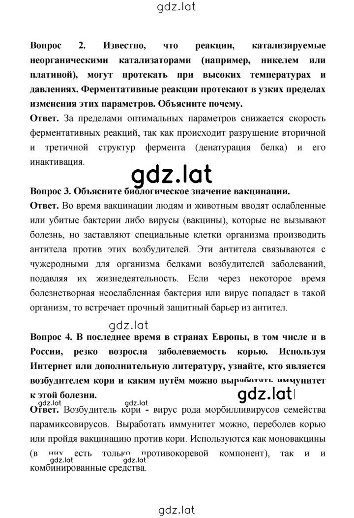 Решение задания № 29 — страница 2