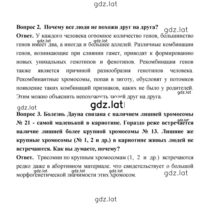 Решение задания № 190 — страница 2