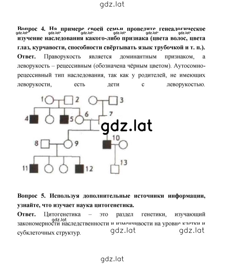 Решение задания № 190 — страница 3