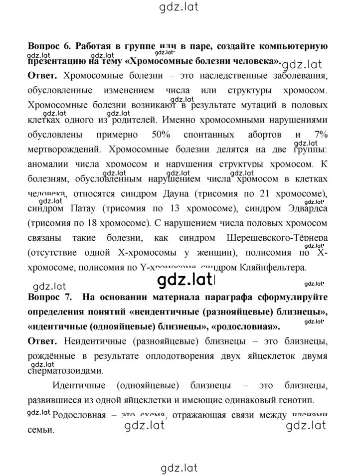 Решение задания № 190 — страница 4