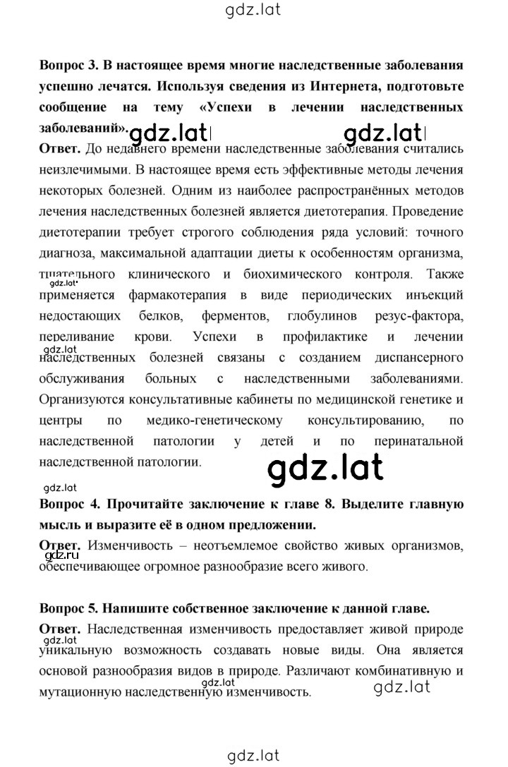Решение задания № 194 — страница 2