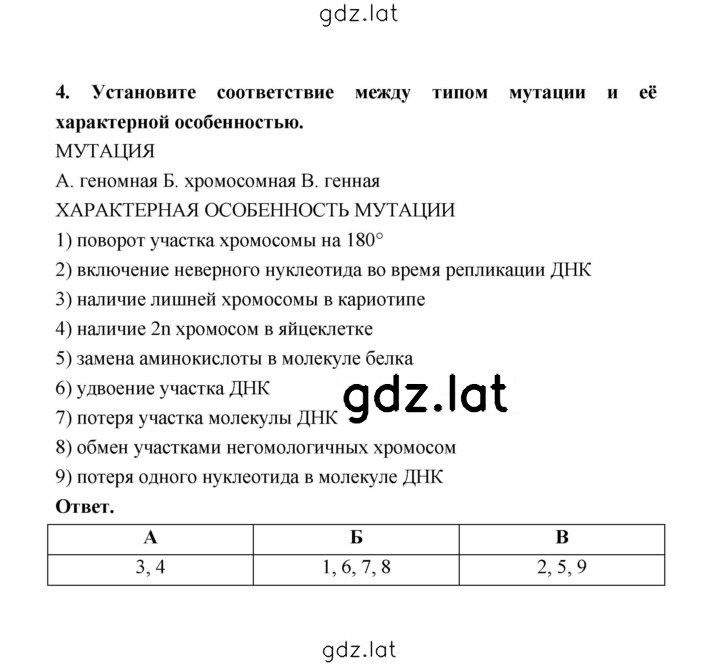 Решение задания № 194 — страница 4
