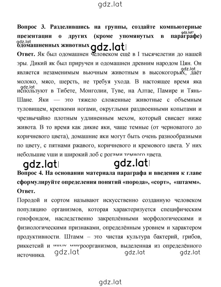 Решение задания № 199 — страница 3