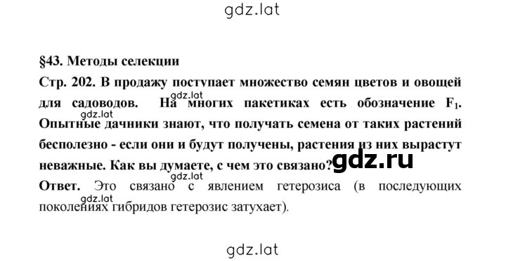 Решение задания № 202 — страница 1
