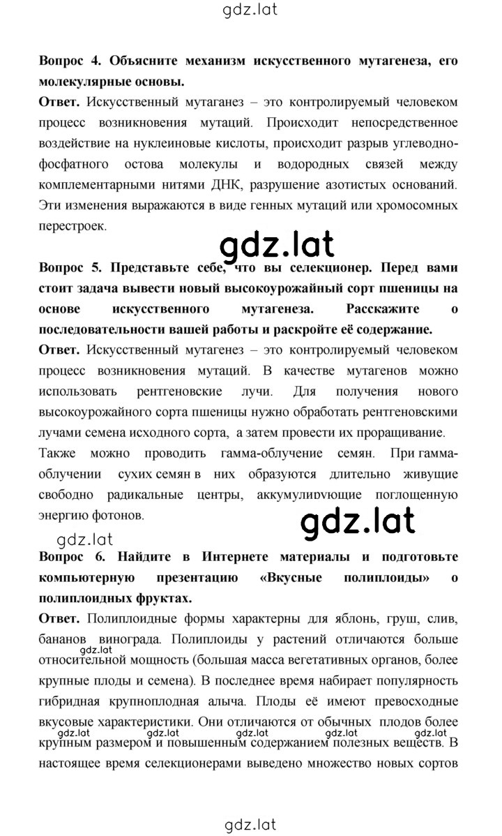 Решение задания № 205 — страница 2