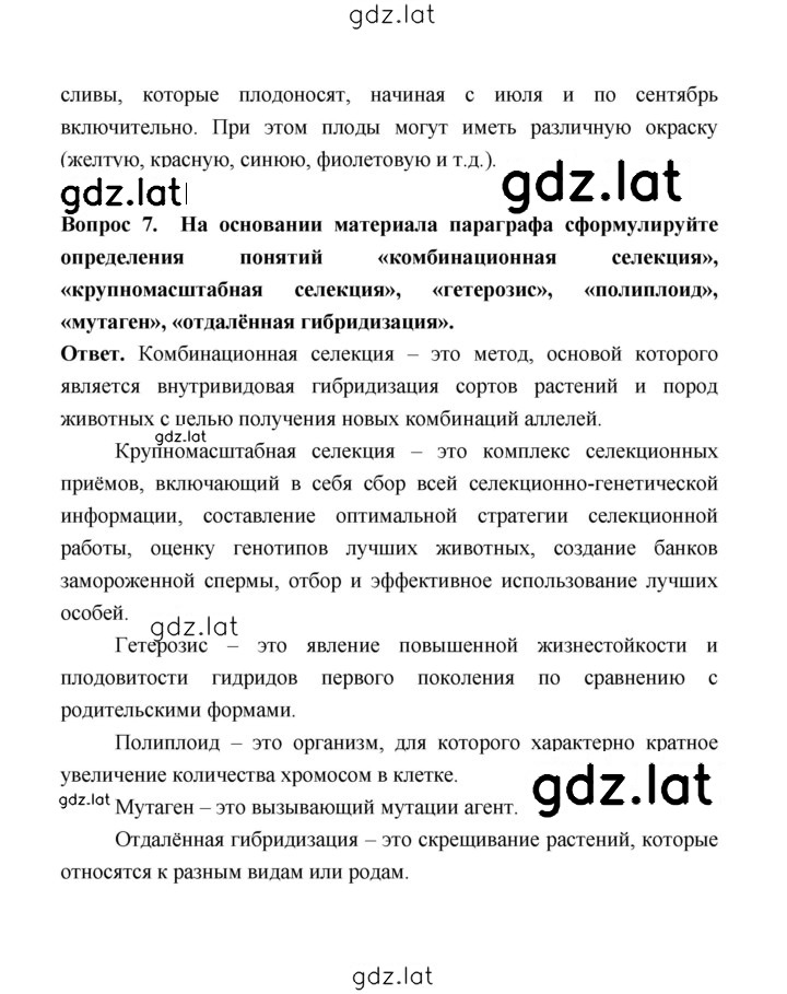 Решение задания № 205 — страница 3