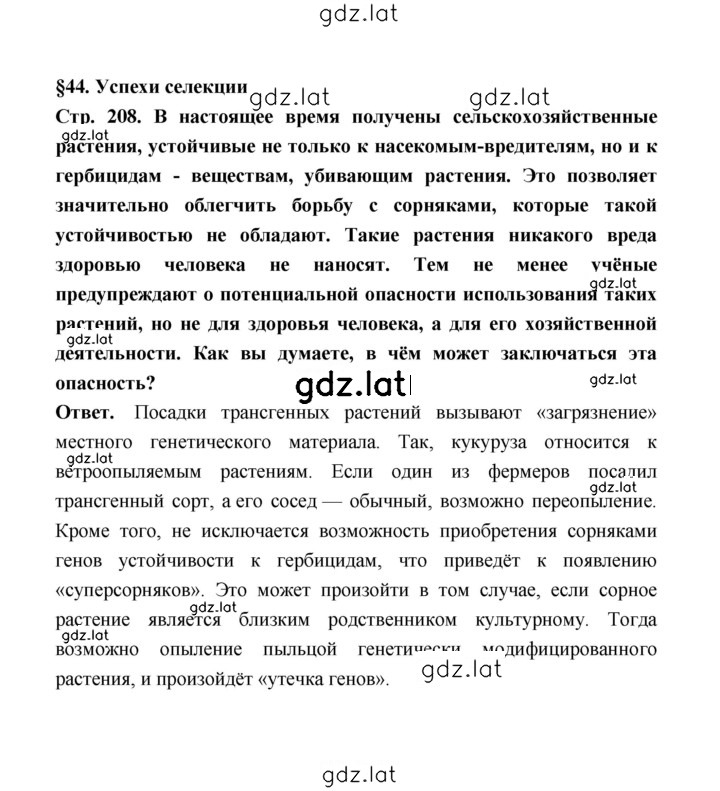 Решение задания № 208 — страница 1