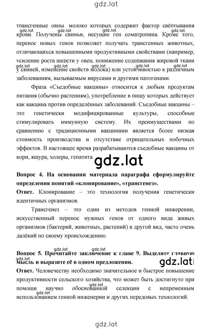 Решение задания № 209 — страница 2