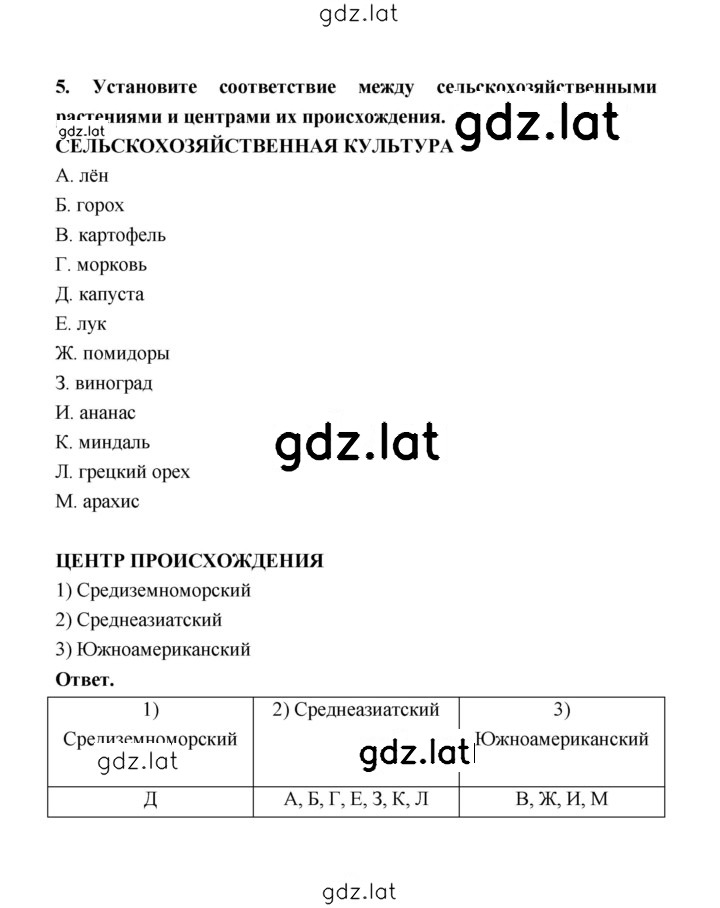 Решение задания № 209 — страница 5