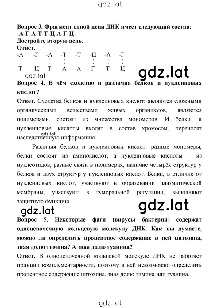 Решение задания № 33 — страница 2
