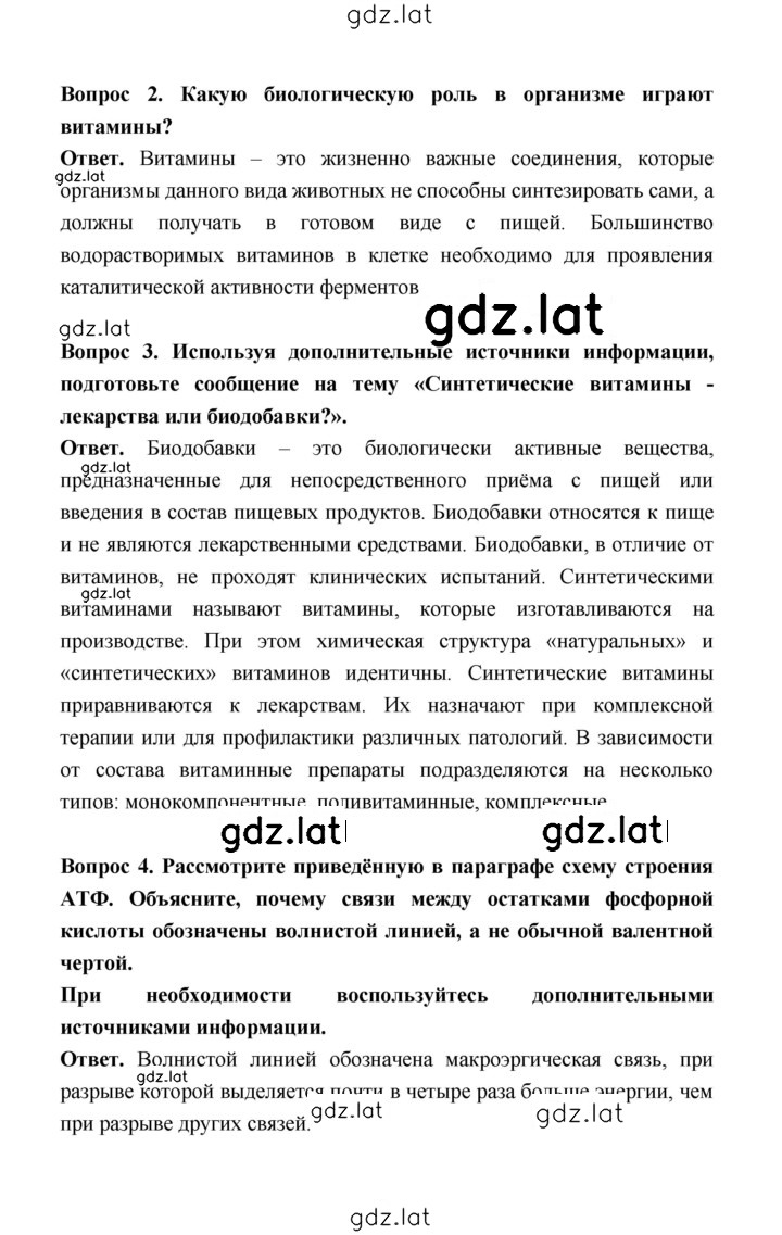 Решение задания № 35 — страница 2
