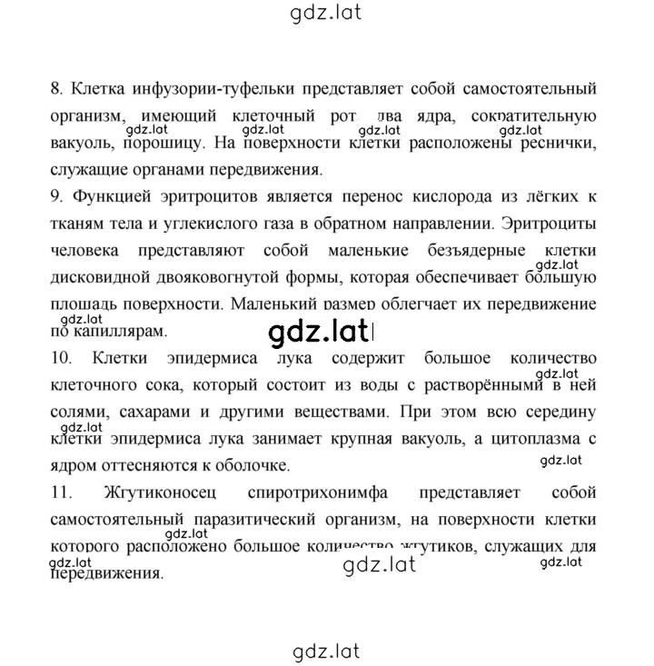 Решение задания № 41 — страница 2