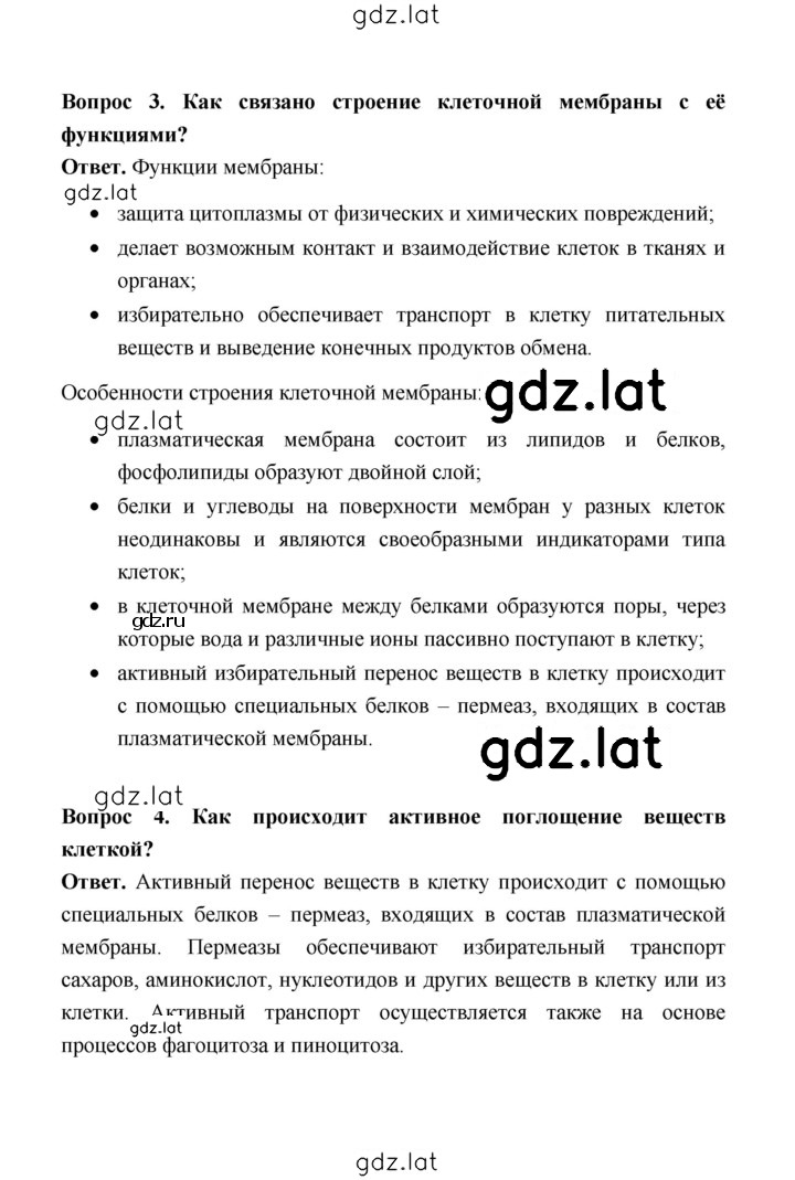 Решение задания № 43 — страница 2