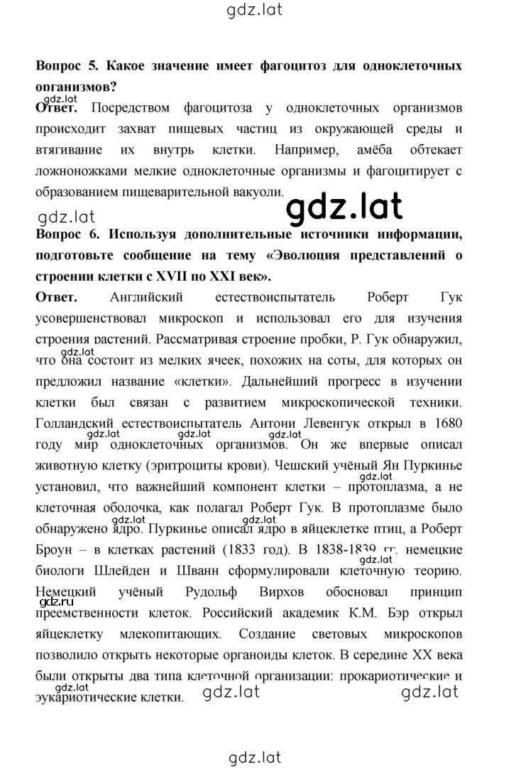 Решение задания № 43 — страница 3