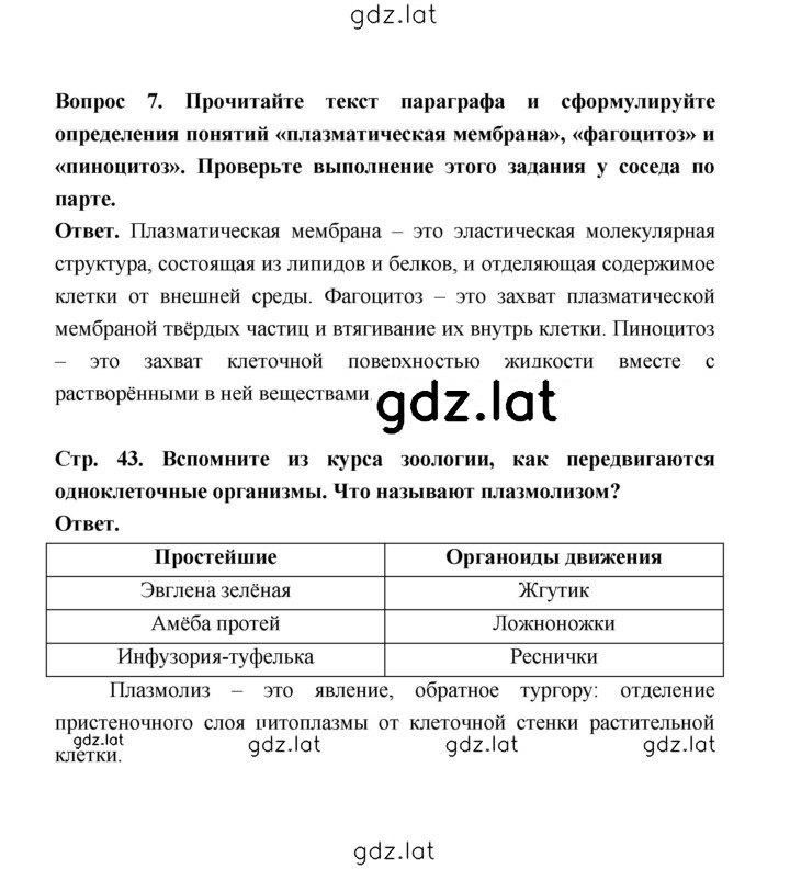 Решение задания № 43 — страница 4