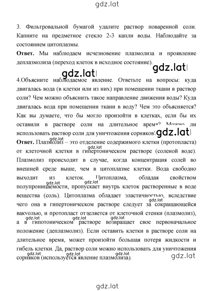 Решение задания № 44 — страница 2