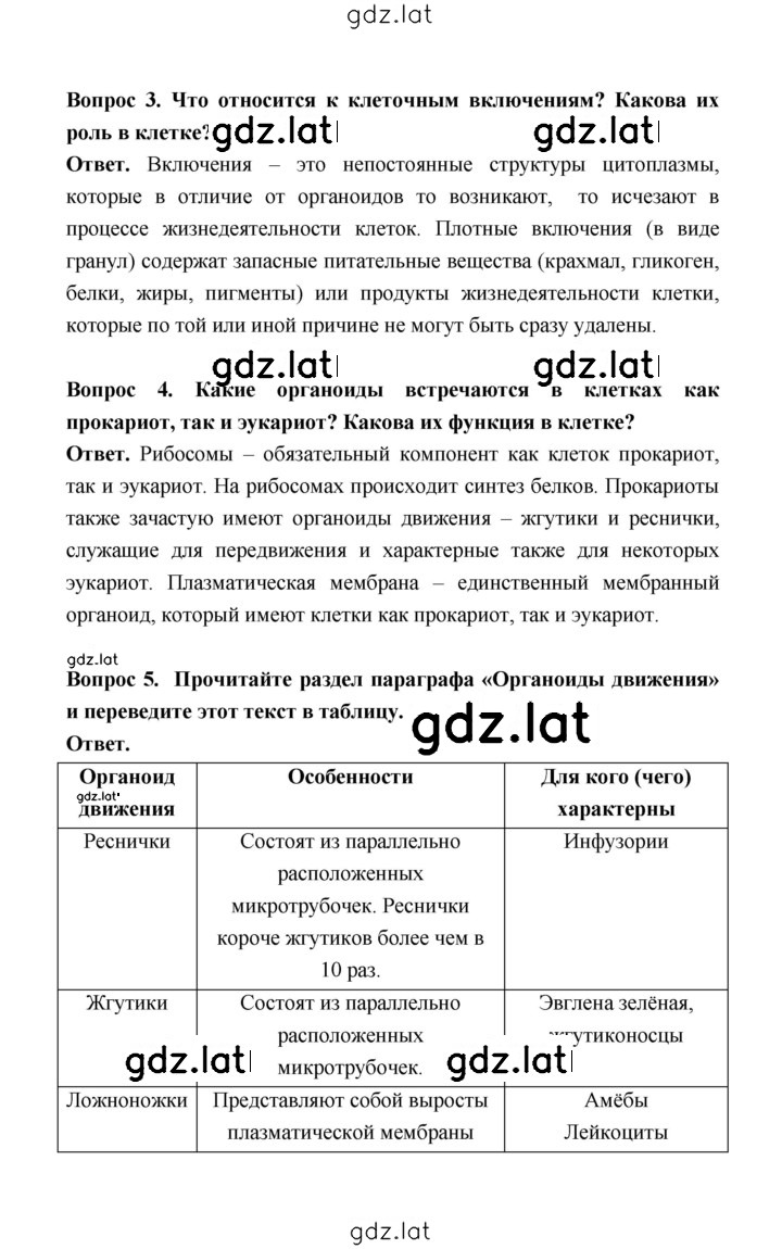 Решение задания № 46 — страница 2