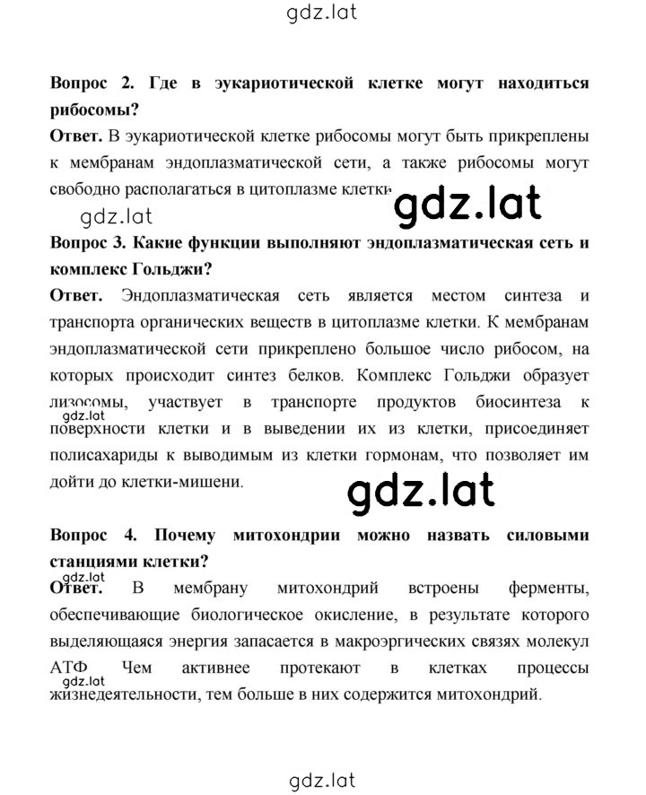 Решение задания № 50 — страница 2