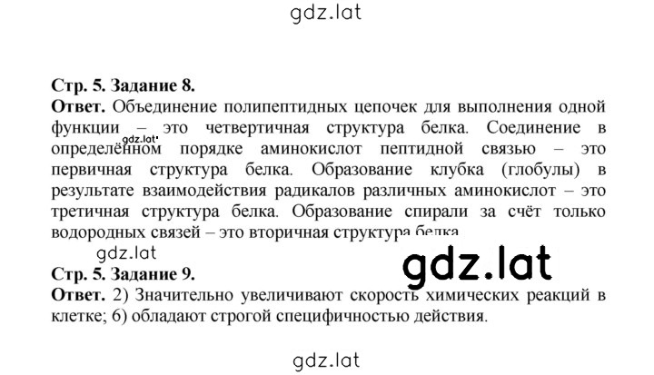 Решение задания № 5 — страница 2