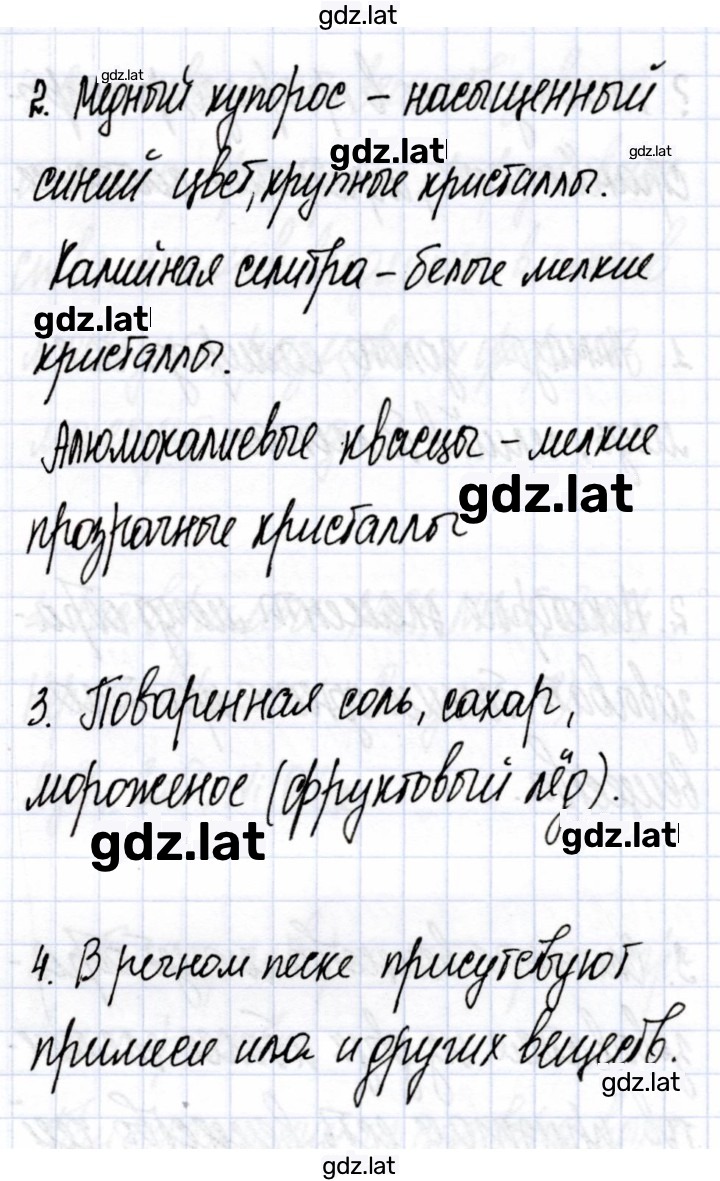 Решение задания № §10 — страница 2