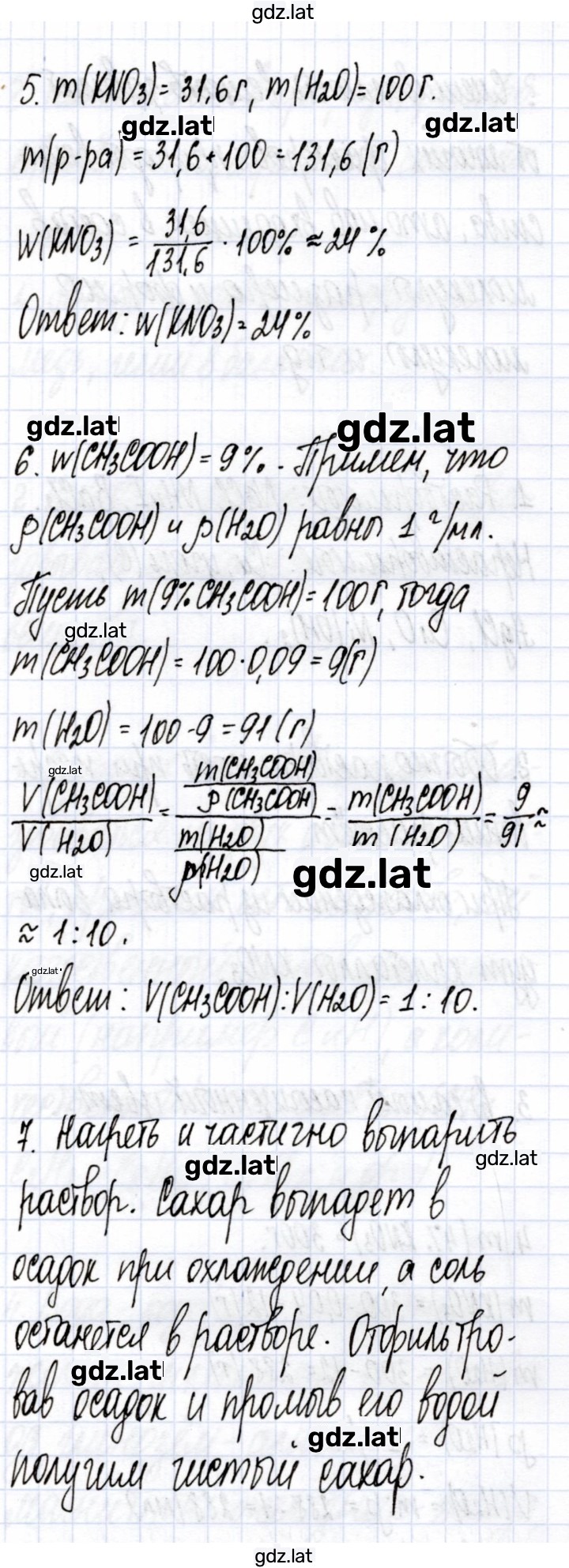 Решение задания № §13 — страница 2