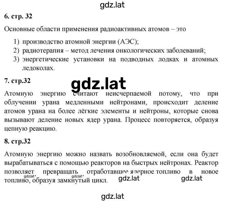 Решение задания № §3 — страница 2