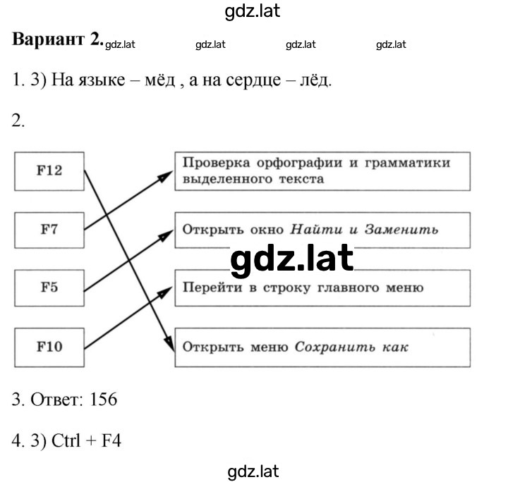 Решение задания № Вариант 2 — страница 1