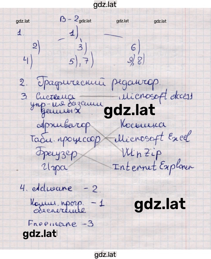 Решение задания № Вариант 2 — страница 1