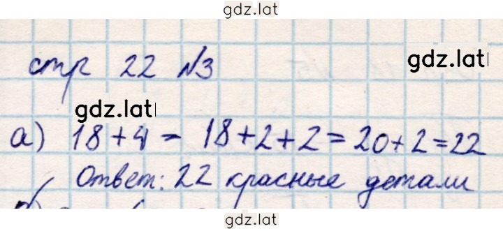 Решение задания № 22 — страница 2