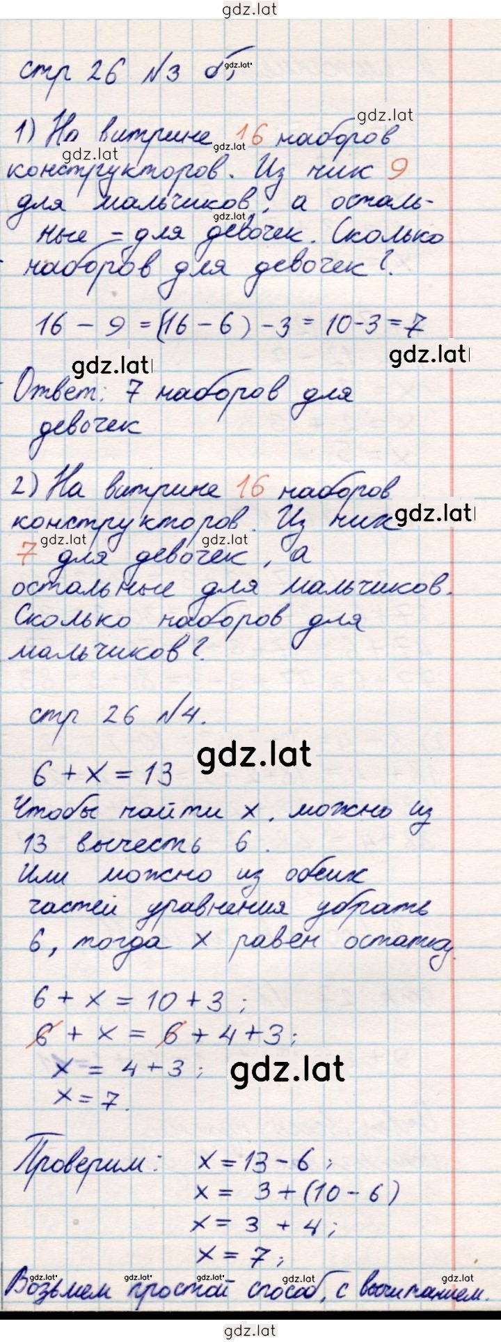 Решение задания № 26 — страница 1