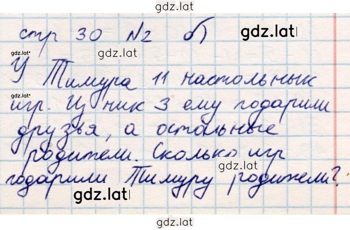 Решение задания № 31 — страница 1