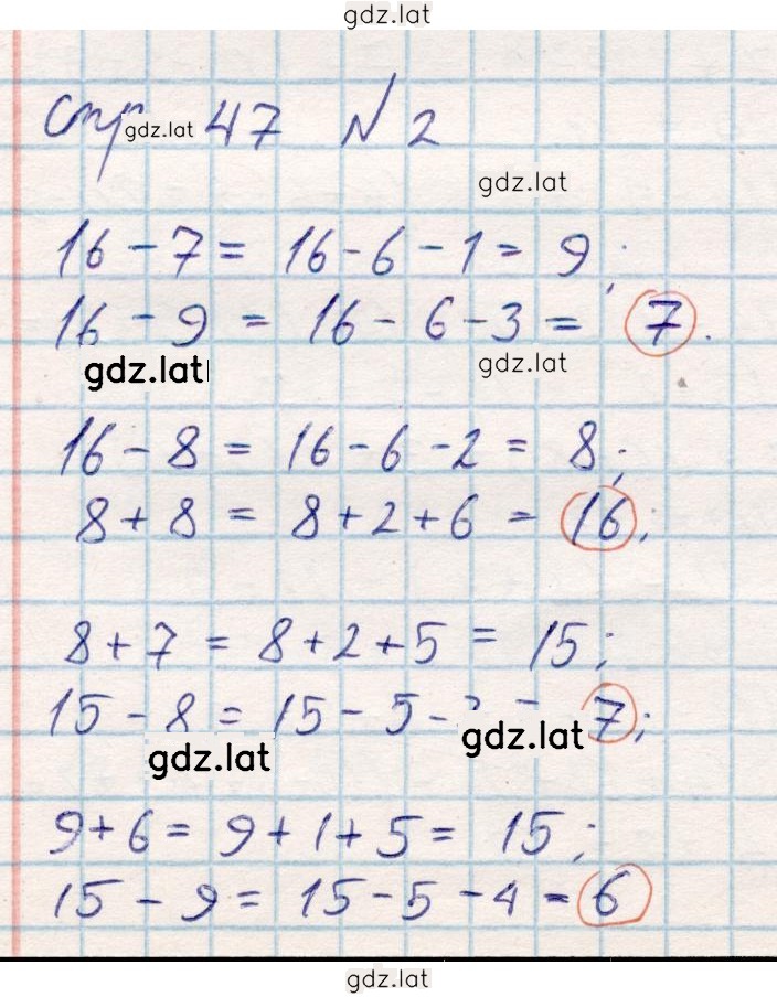Решение задания № 47 — страница 1