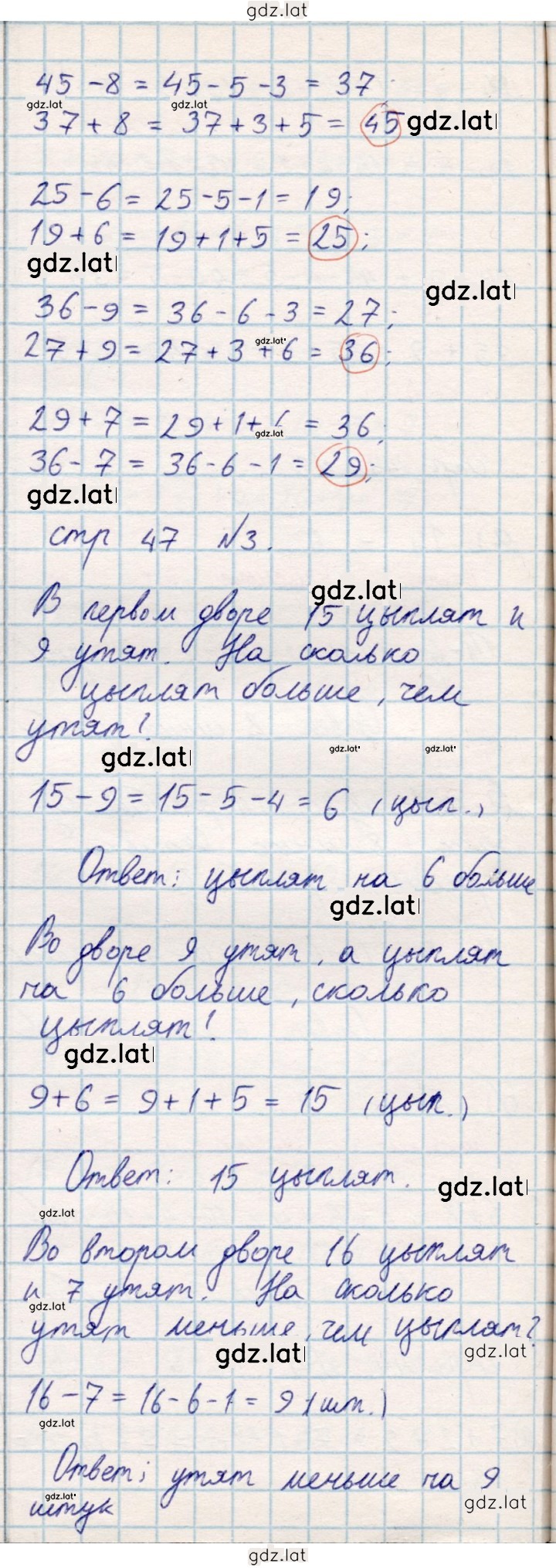 Решение задания № 47 — страница 2